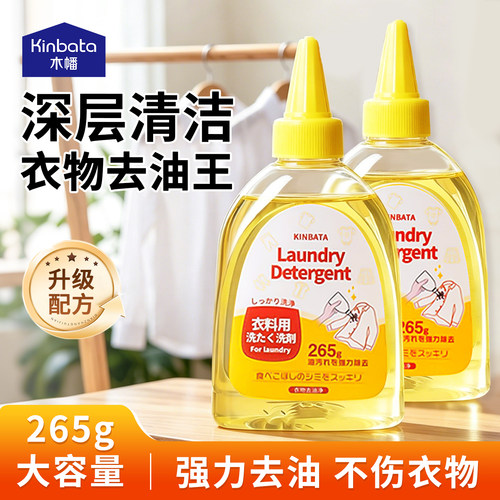 kinbata木幡去油渍衣服污渍神器