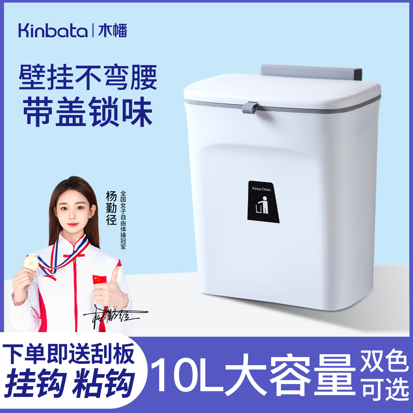 Kinbata收纳壁挂垃圾桶