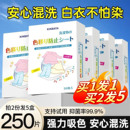 kinbata木幡防串染吸色片洗衣服吸色纸衣物护色母片 拍2发5盒