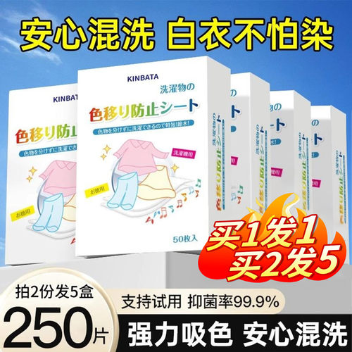 kinbata木幡吸色片【拍2发5盒】