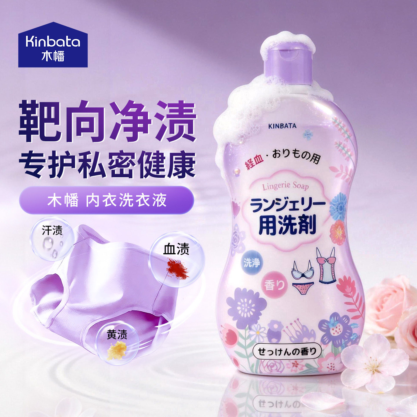 kinbata木幡内衣洗衣液除菌抑菌去血渍内裤清洗液男女士清洗专用,洗护清洁剂/卫生巾/纸/香薰,内衣洗衣液,淘宝优惠券,粉丝福利购,淘宝优惠卷