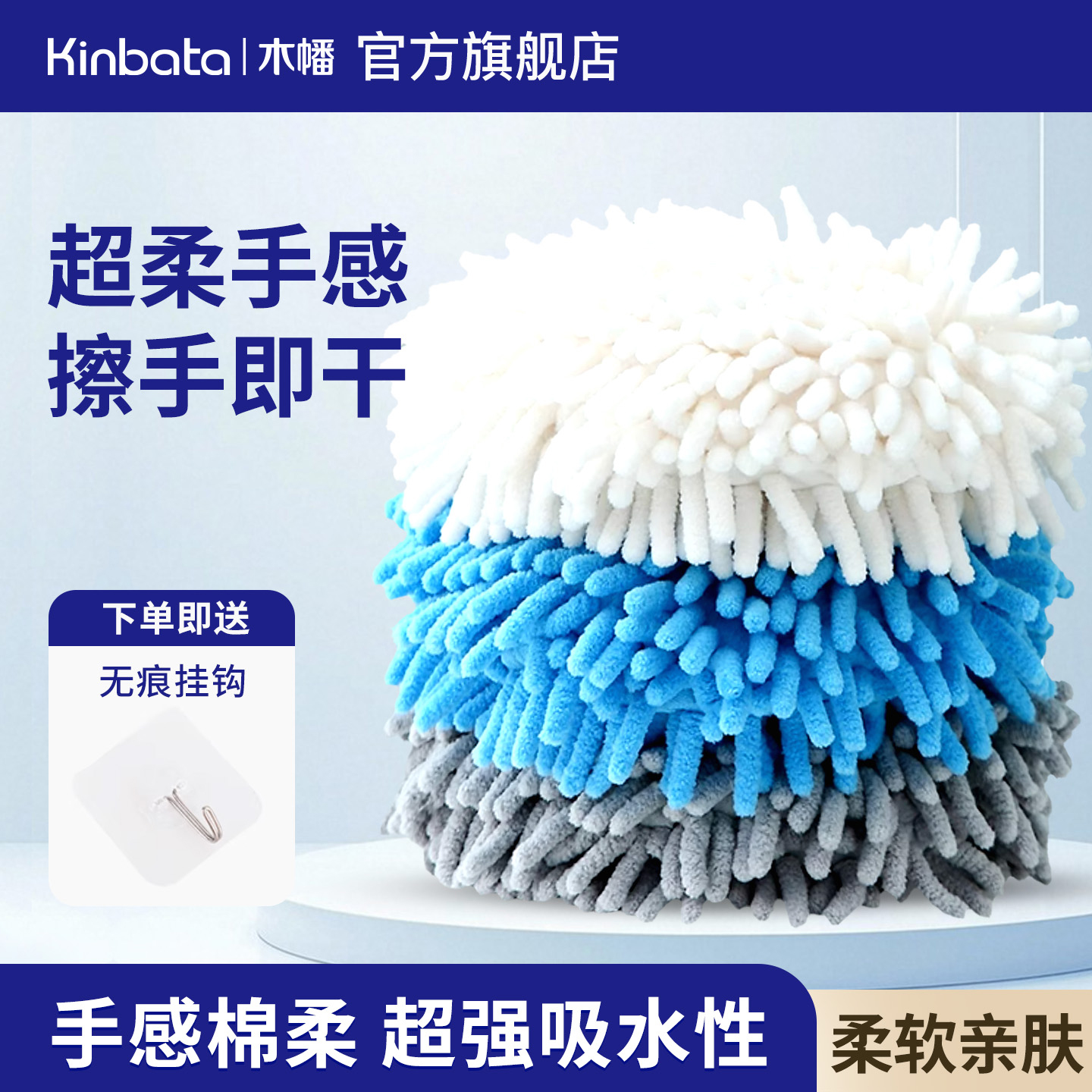 kinbata木幡雪尼尔擦手球挂式