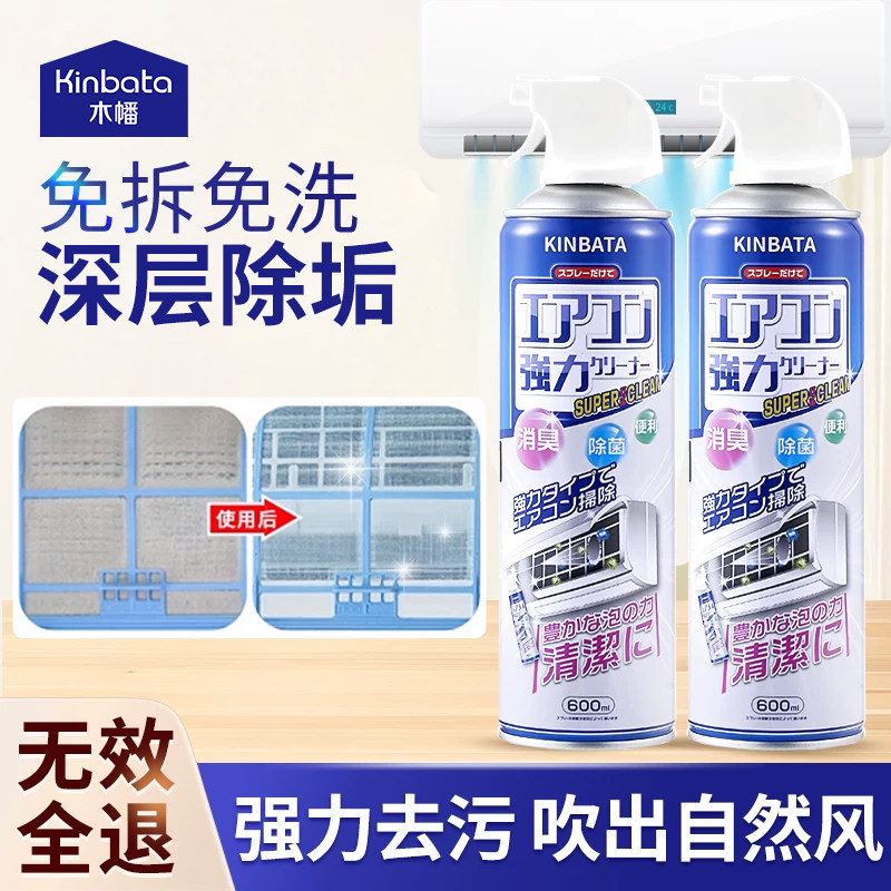 kinbata免拆洗家用空调清洗图片