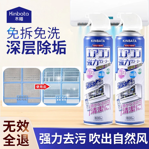 kinbata免拆洗家用空调清洗