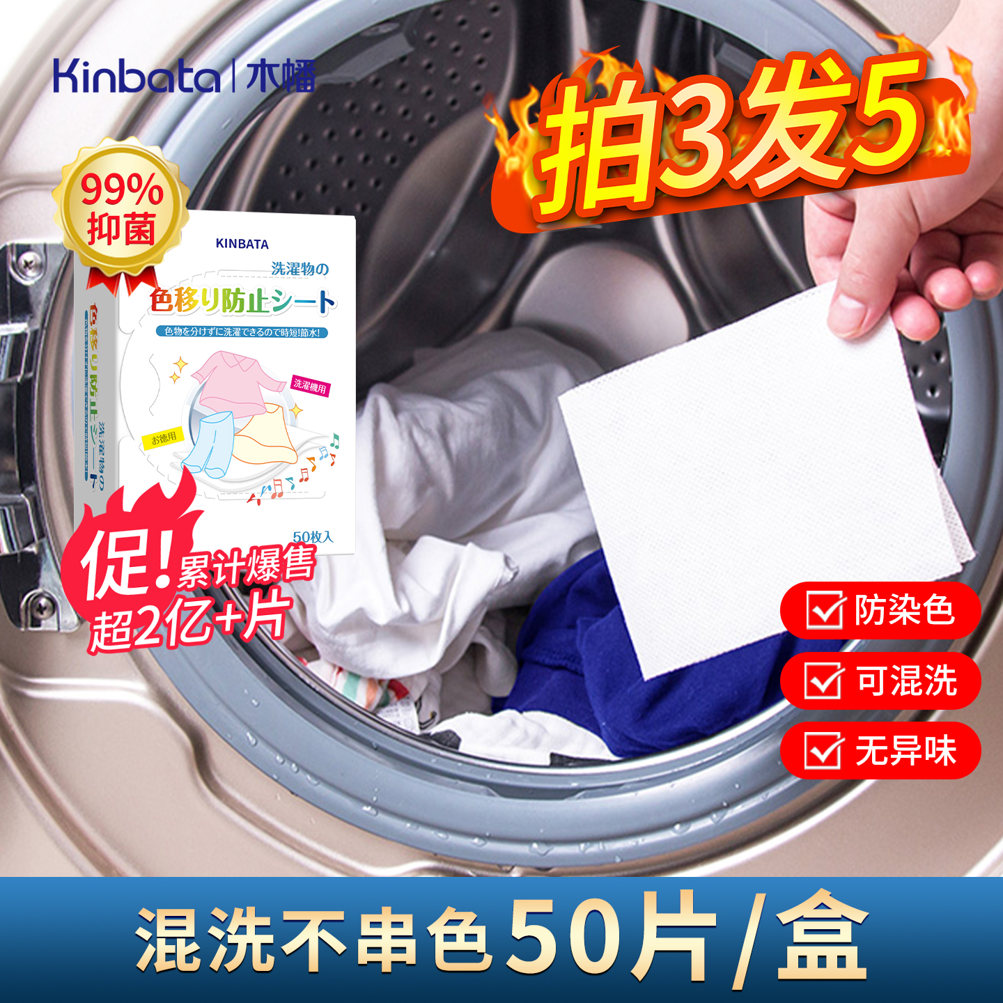 【热销T0p1】防串色染色吸色片