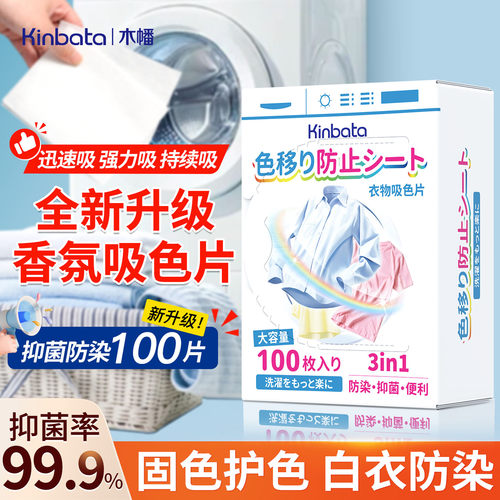 kinbata木幡全新升级100片装抑菌