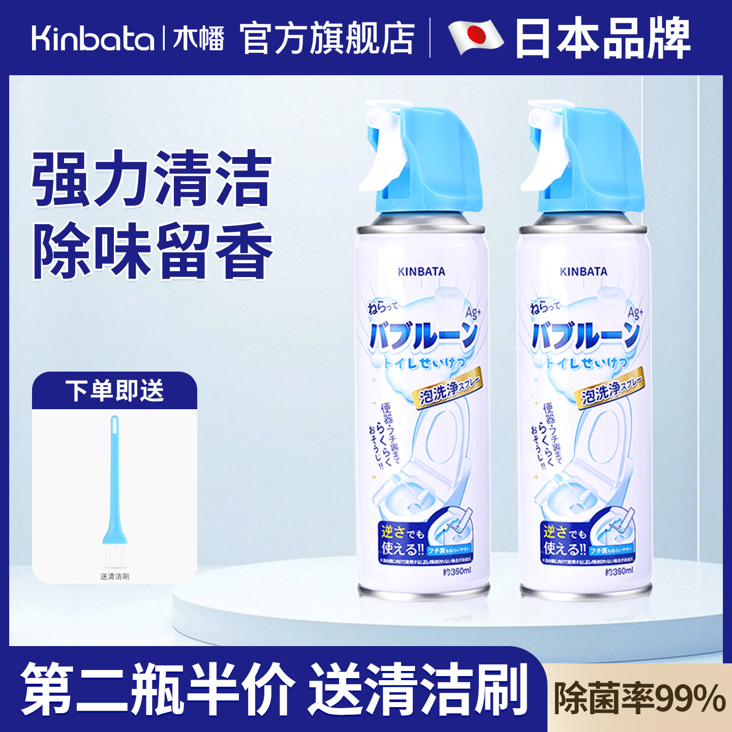 KINBATA强力除菌去渍马桶