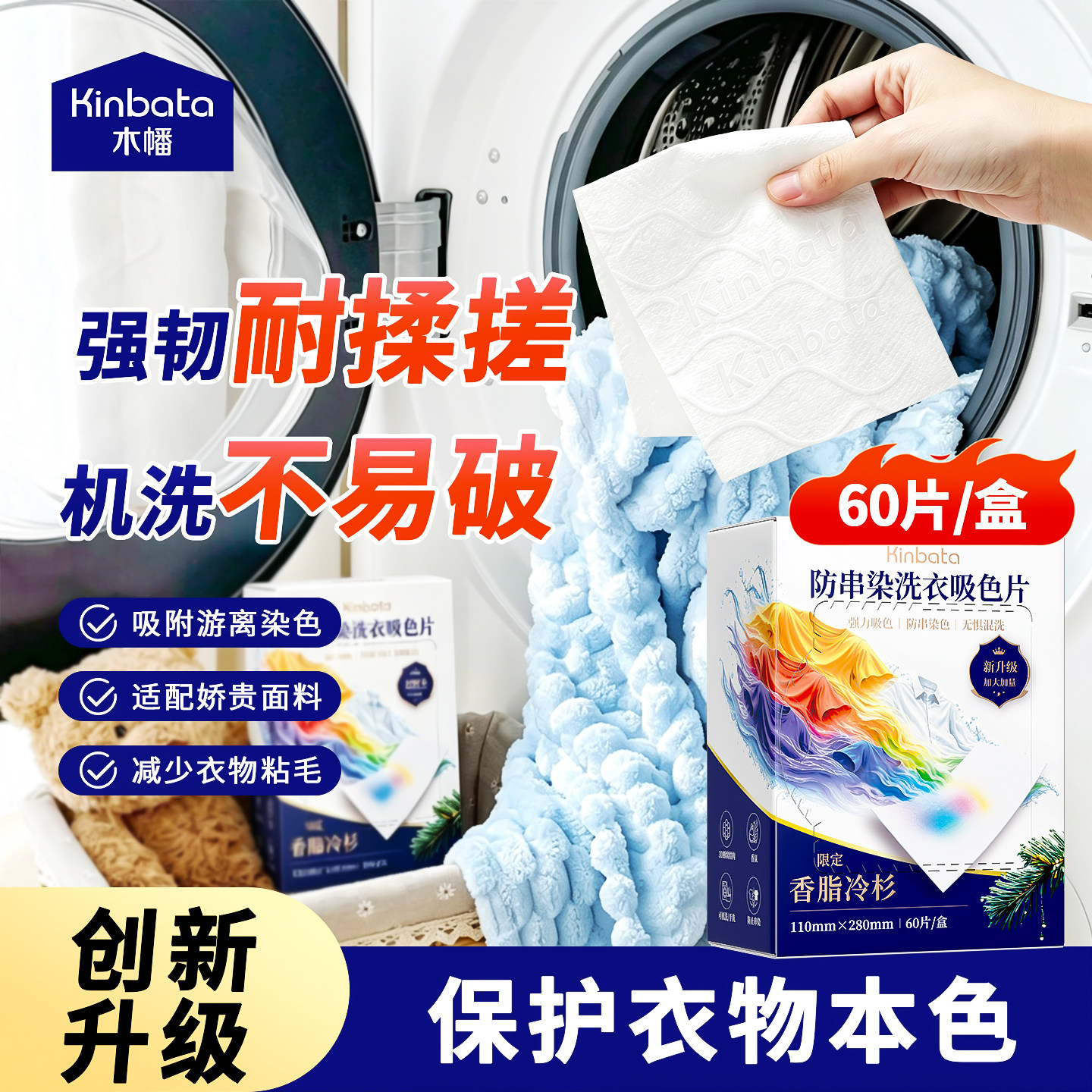 防串染吸色片洗衣机加量60片图片