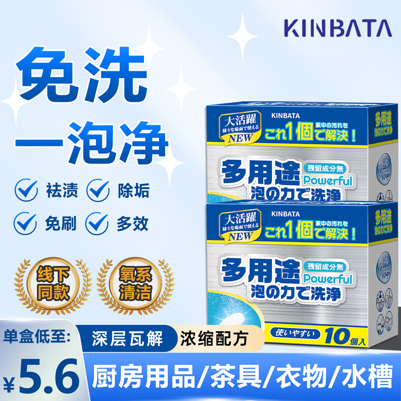 多功能除垢泡泡乐去污魔方