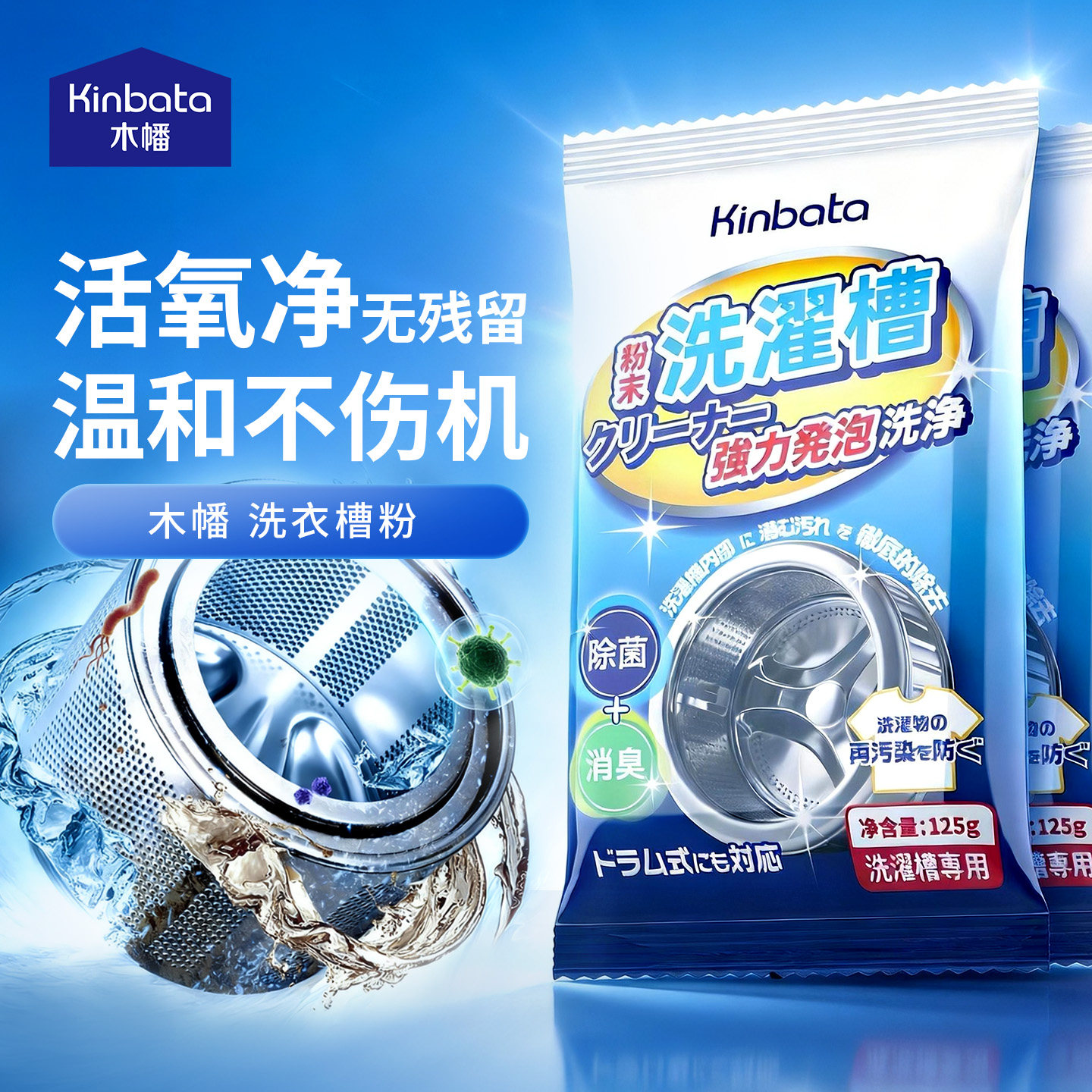 kinbata木幡洗衣机槽清洁剂强力除垢杀菌消毒滚筒波轮专用清洗剂,洗护清洁剂/卫生巾/纸/香薰,洗衣机槽清洁剂,淘宝优惠券,粉丝福利购,淘宝优惠卷
