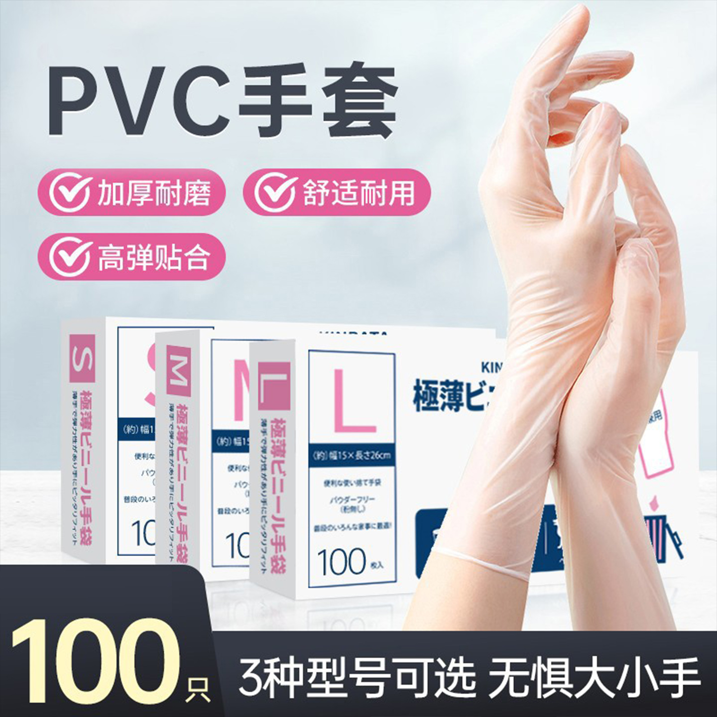 kinbata木幡PVC一次性手套