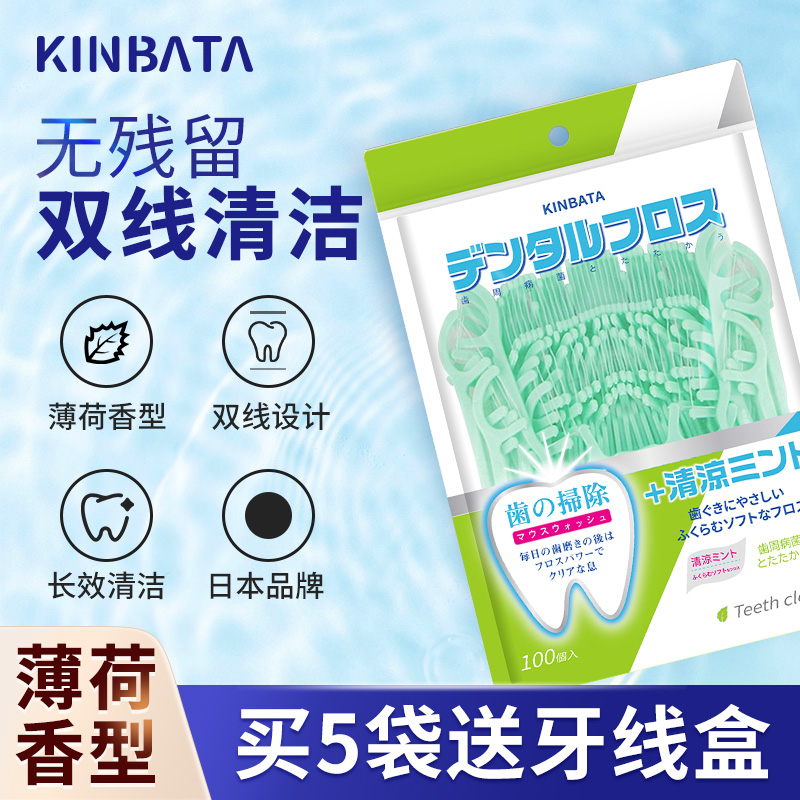 木幡牙线双线超细薄荷味