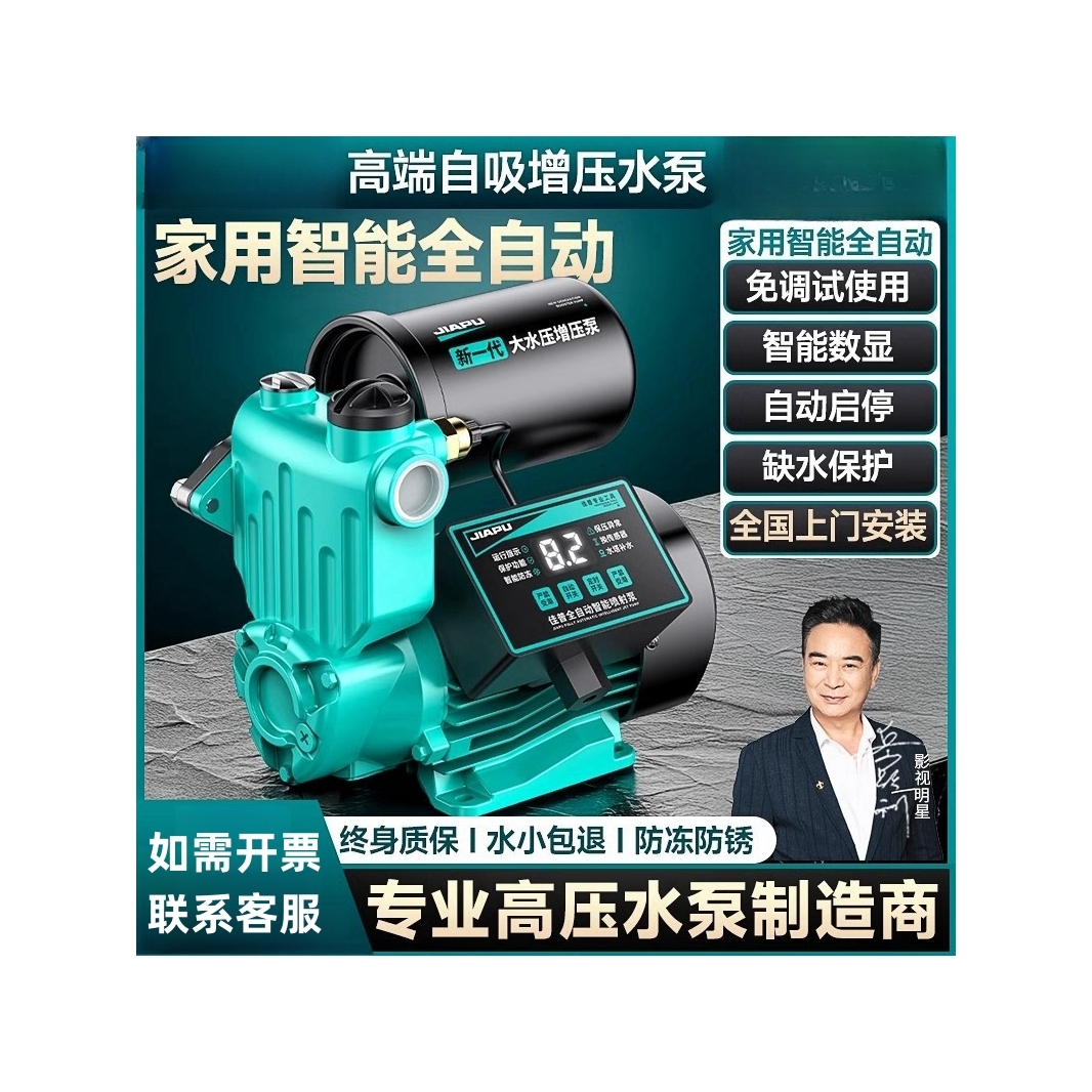 格兰富增压泵家用全自动静音小型220V自来水热水器加压自吸水泵