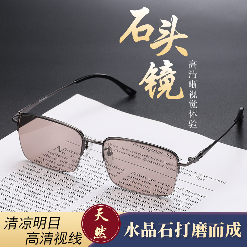 晶工匠 天然水晶眼镜石头镜400弯托力克半框拉丝冰糖色镜片精巧款,ZIPPO/瑞士军刀/眼镜,太阳眼镜,淘宝优惠券,粉丝福利购,淘宝优惠卷