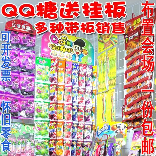 baby儿童年回忆旺旺仔QQ软糖整板成连挂串节生日布置会场景零食