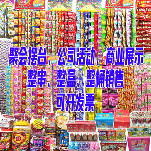 8090后怀旧零食童年小卖部摆台组合连成串旺仔六一儿童节时生日宴