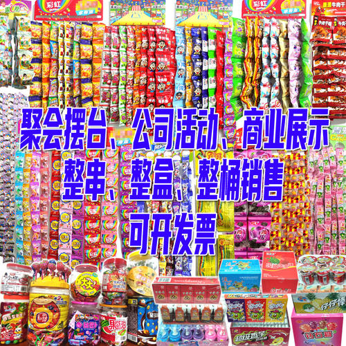 怀旧旺旺仔成串生日宴