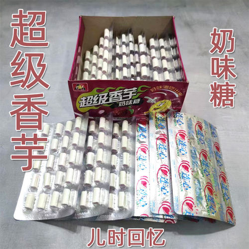 超级香芋奶糖味夹心回忆