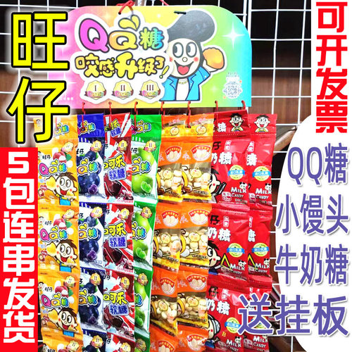 旺旺特浓牛奶原味儿童旺仔