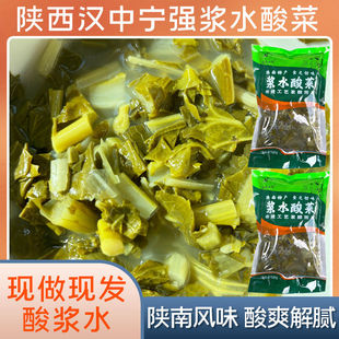 陕西浆水菜无添加农家土酸菜汉中宁强特产新鲜酸菜浆水甘肃菜豆腐