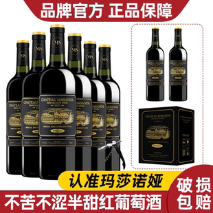玛莎诺娅骑士古堡半甜型红酒葡萄酒整箱12度红酒6支装初恋酒送礼