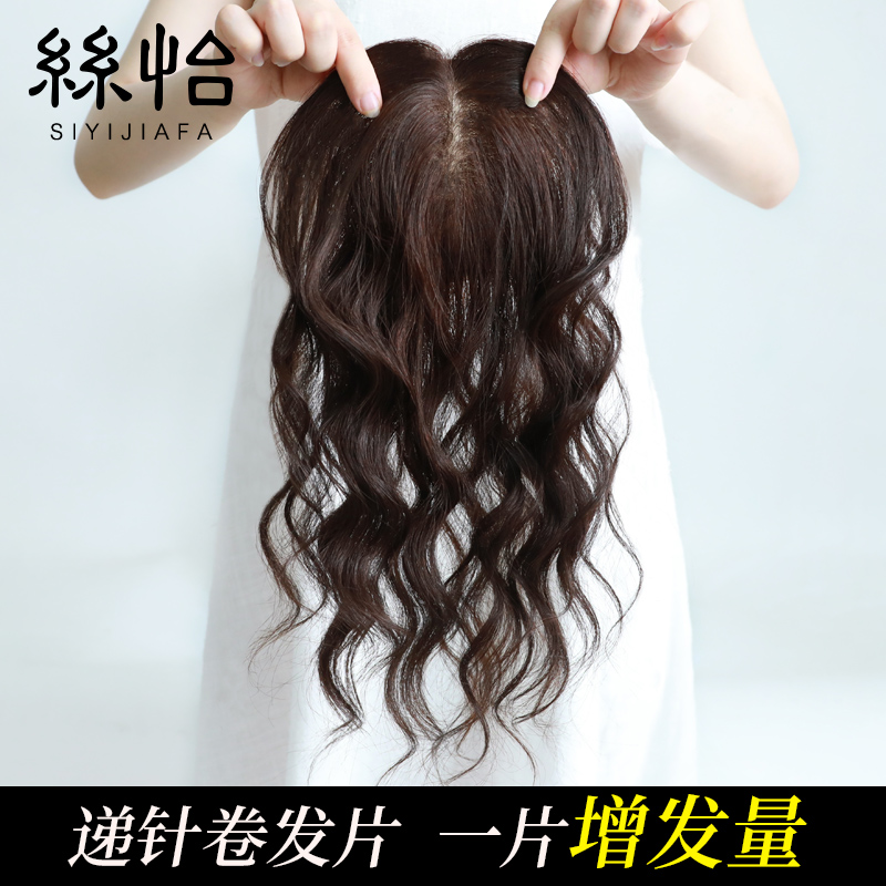 刘海假发女假发片女头顶超薄补发片自然前额遮白发真发假刘海在类目 美发护发/假发, 假发, 刘海片中 - 来自Buy2taobao.com提供专业的淘宝代购服务