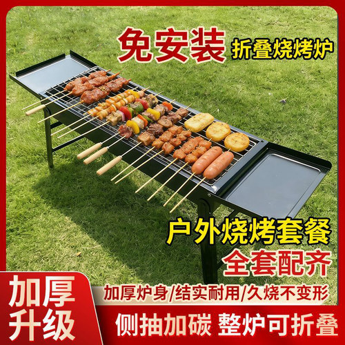 户外烤串碳盒子烧烤炉可折叠