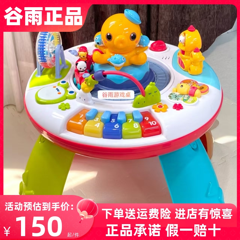 早教益智游戲桌GOODWAY/谷雨早教