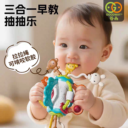 谷雨婴儿抽抽乐宝宝0-1周岁儿童生日礼物玩具6个月手指精细拉拉乐