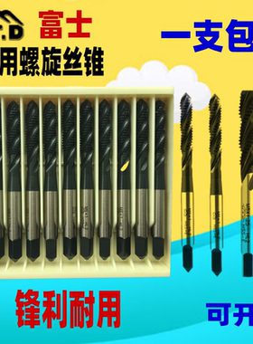 日本HTD富士牌机用螺旋丝攻M2 3 4 5 6 8 10 12 14 16-24公制丝锥