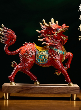 古法铸铜手工火麒麟《麒麟献瑞》
