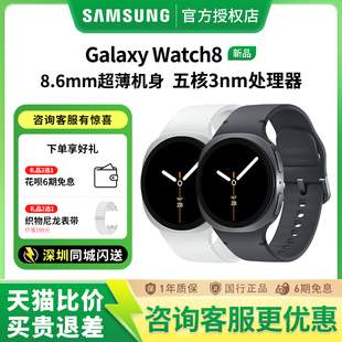 【新品上市享国家补贴15%】三星/Samsung Galaxy Watch8 智能手表 运动AI心率监测睡眠监测血氧血压心率