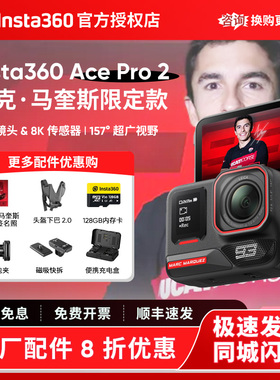 影石Insta360 ACE Pro2 运动相机摄像机摩托车骑行防抖行车记录仪