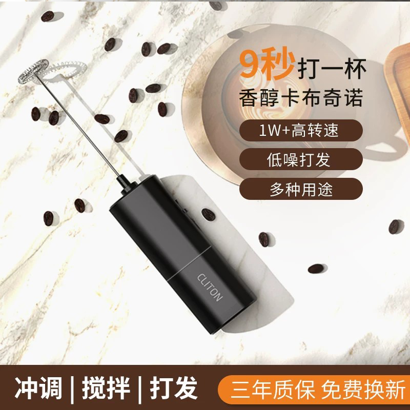 CLITON迷你电动咖啡打奶泡器图片