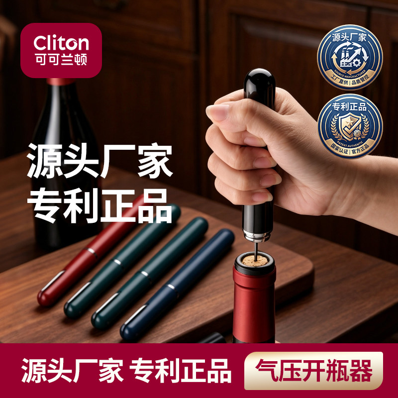 笔型气压式红酒开瓶器创意针式打气款葡萄酒启瓶器家用开红酒神器
