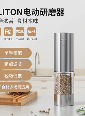 Cliton电动黑胡椒粉海盐研磨器亚麻籽厨房家用不锈钢研磨自动调料