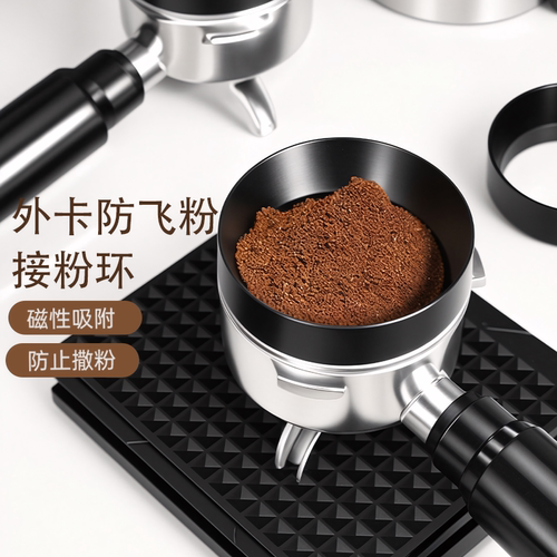 Cliton咖啡塑料接粉环防飞粉圈带磁咖啡机手柄51mm接粉环防飞粉用