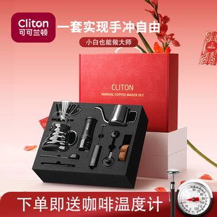 Cliton手冲咖啡套装咖啡高级手冲套装礼盒手冲咖啡具过年送礼套装