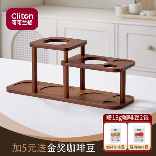 Cliton相思木便携式咖啡机收纳支架电动手动磨豆机木架咖啡机收纳