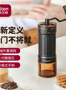 Cliton手摇磨豆机咖啡豆研磨机手磨咖啡机家用小型手动手冲磨粉器