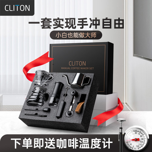 【送礼首选】手冲套装赠温度计