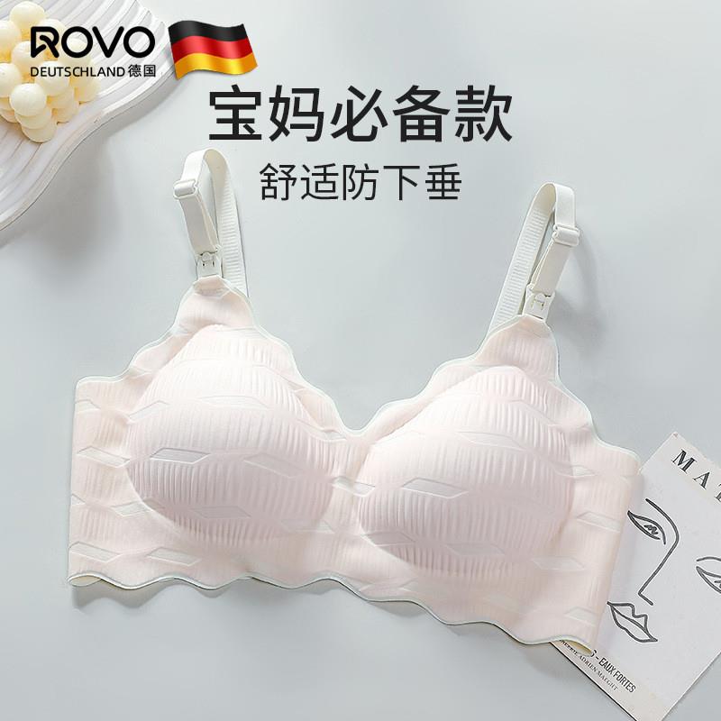 ROVO棉花糖孕妇哺乳内衣夏季薄款防下垂聚拢无痕大胸固定杯文胸