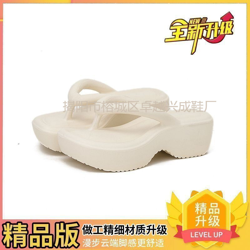 明星同款eva踩屎感夹脚人字拖鞋女夏季厚底外穿时尚凉拖鞋