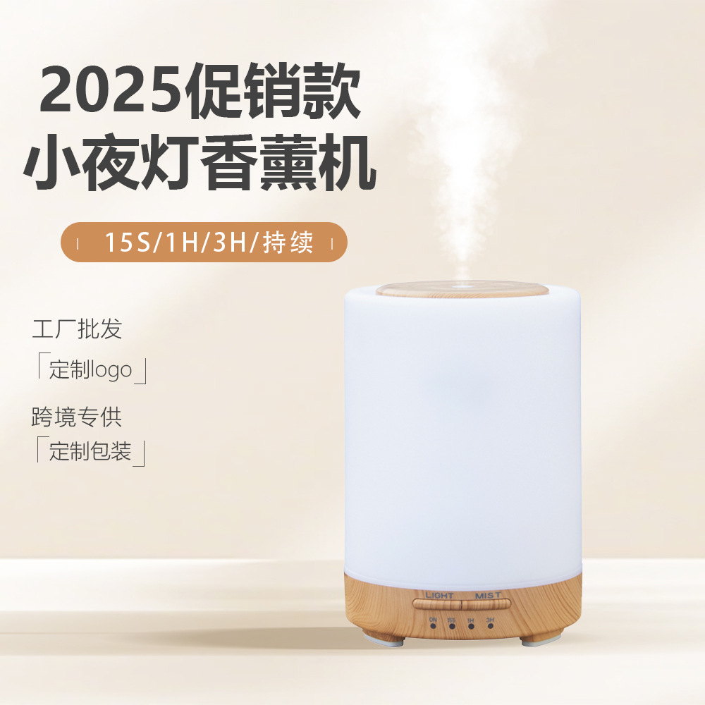 220ml小容量香薰机 USB/电池/适配器供电