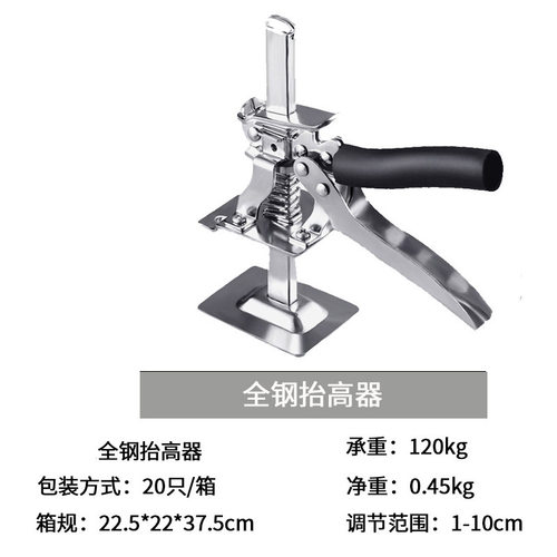瓷砖高度调节器抬升高器 橱柜贴地砖墙砖顶高抬高器升降工具