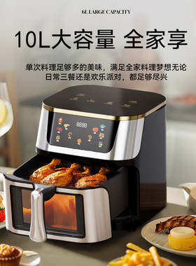 airfryer不锈钢可视空气炸锅电脑式智能家用空气压大容量美規