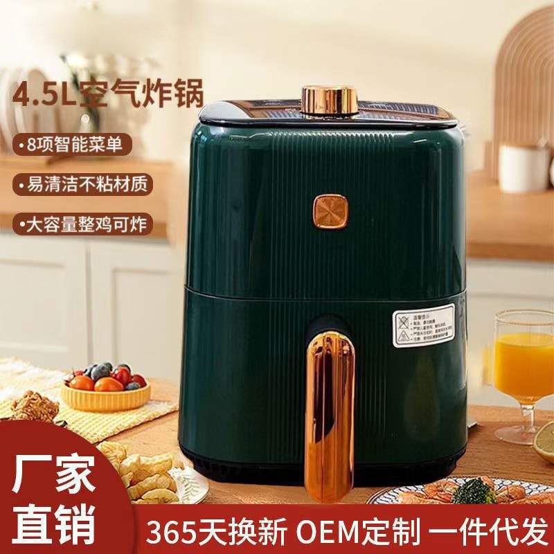 空气电炸锅家用多功能智能无油烟电炸锅大容量炸锅礼品代发