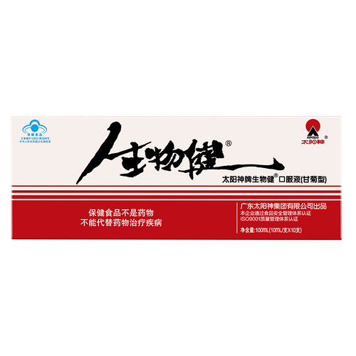 太阳神甘菊型生物健口服液