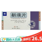 Таблетки Dinglu Xinhuang 0,32 г * 36 таблеток в коробке. Устраняют жар и детоксицируют, активируют кровообращение и удаляют застой крови, уменьшают отеки и снимают боль, боль в горле и зубную боль Таблетки Xinhuang 36 таблеток QK