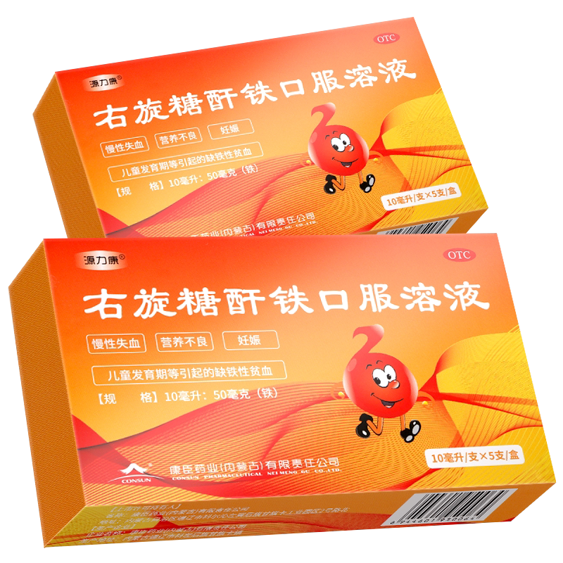 [源力康]右旋糖酐铁口服溶液0.5%*10ml*5支/盒缺铁